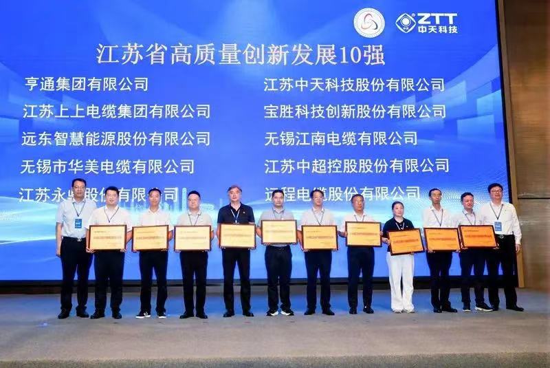 【新基·筑实】何以霸榜？揭秘官林电缆企业的共同“基因”